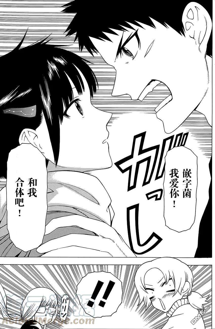 物物语10话 牡丹