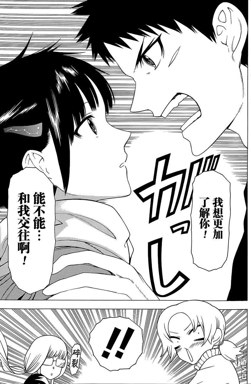 物物语10话 牡丹