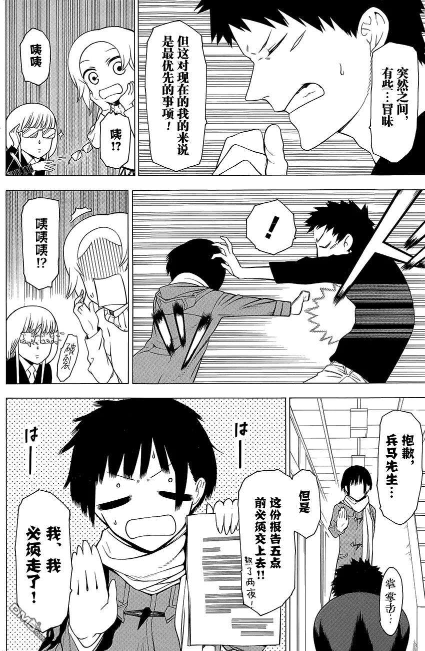 物物语10话 牡丹