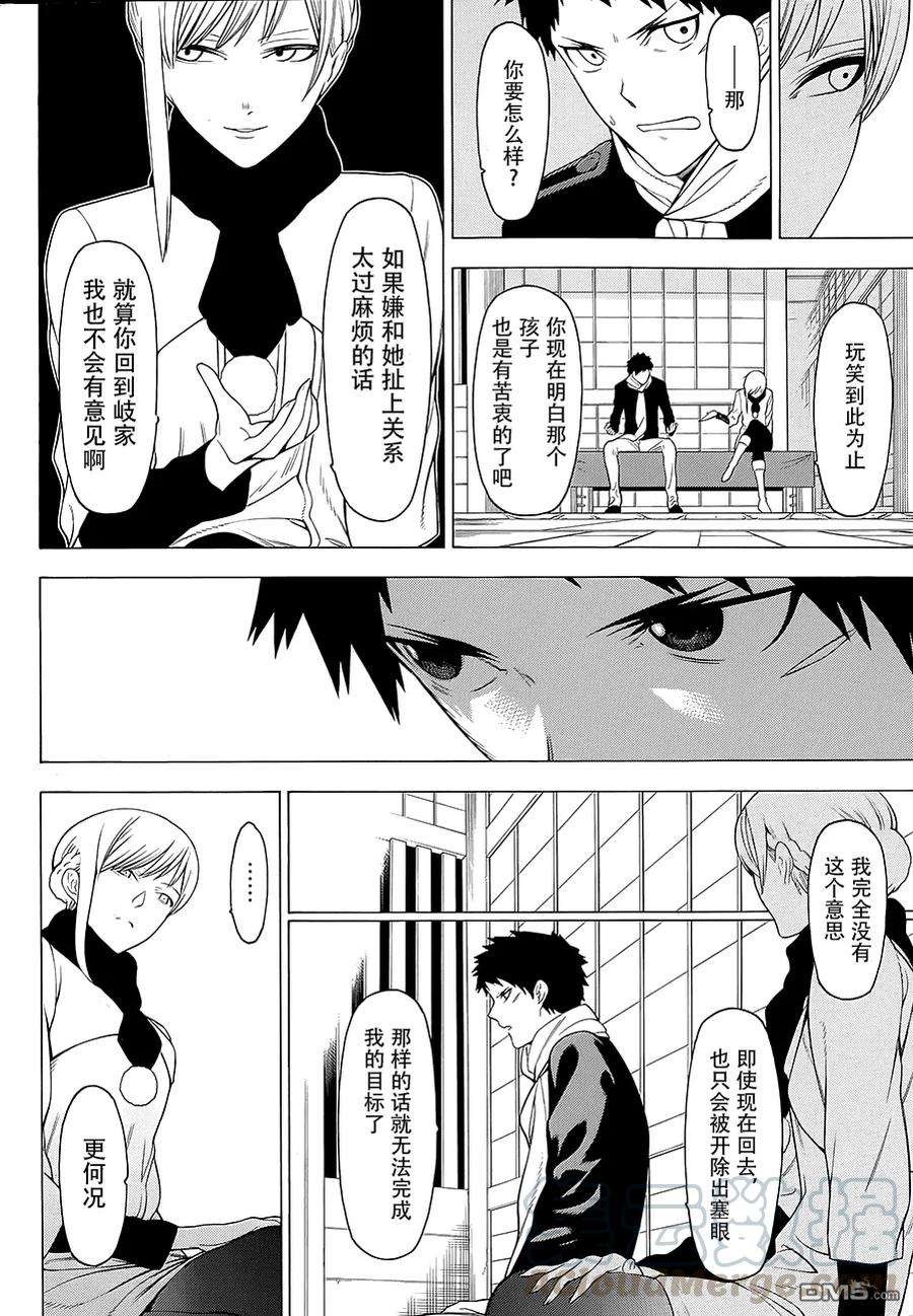 物物语11话 烂漫