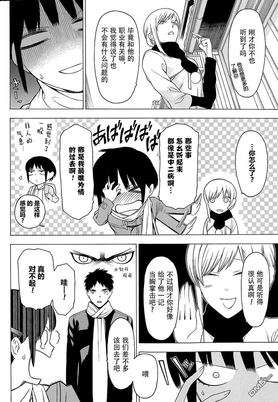 物物语11话 烂漫