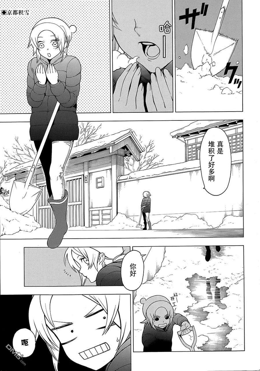 物物语12话 前兆