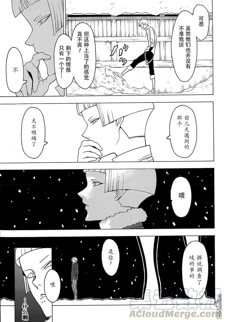 物物语12话 前兆