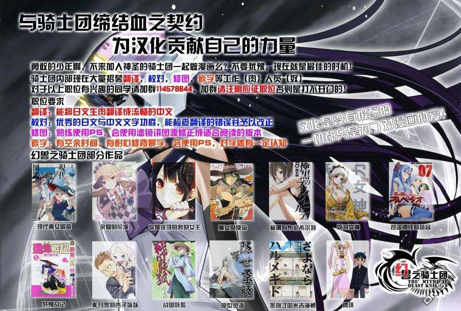 物物语12话 前兆