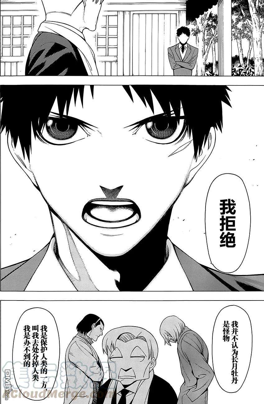 物物语13话 门守kadomori
