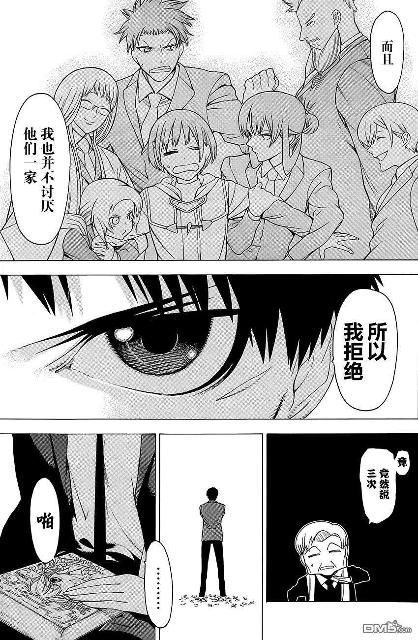 物物语13话 门守kadomori