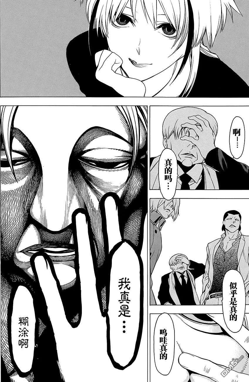 物物语13话 门守kadomori