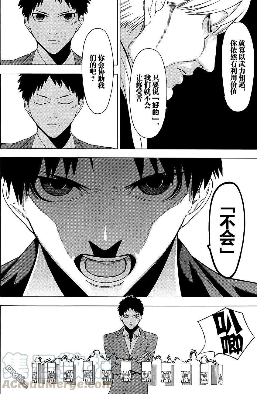 物物语13话 门守kadomori