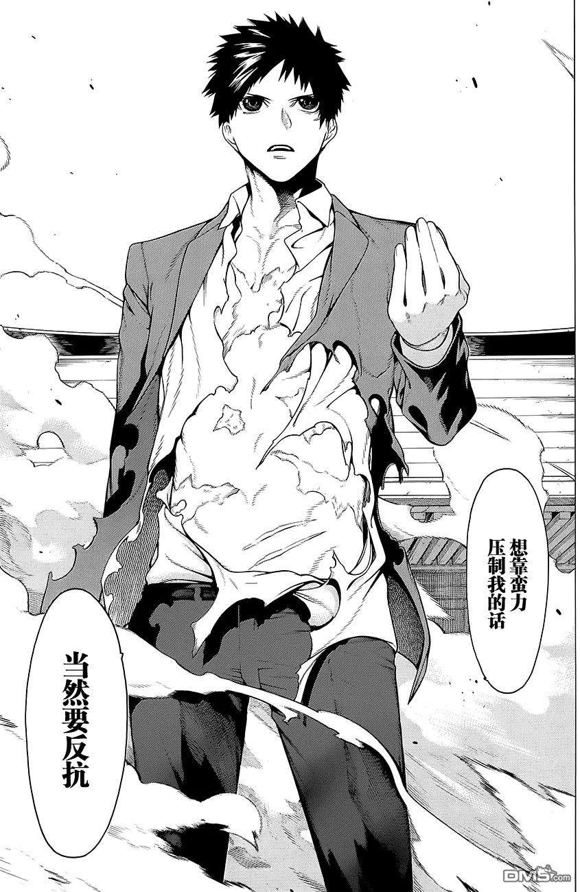 物物语13话 门守kadomori
