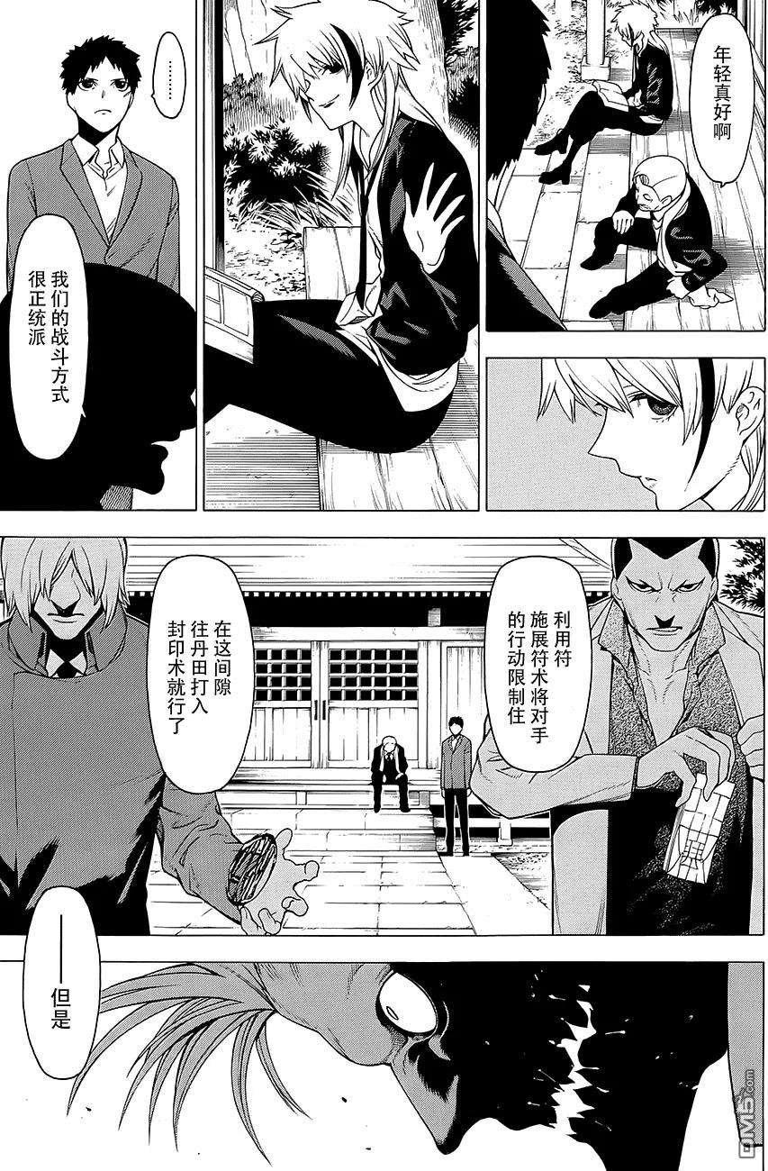 物物语13话 门守kadomori