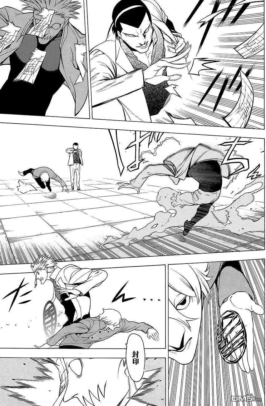 物物语13话 门守kadomori