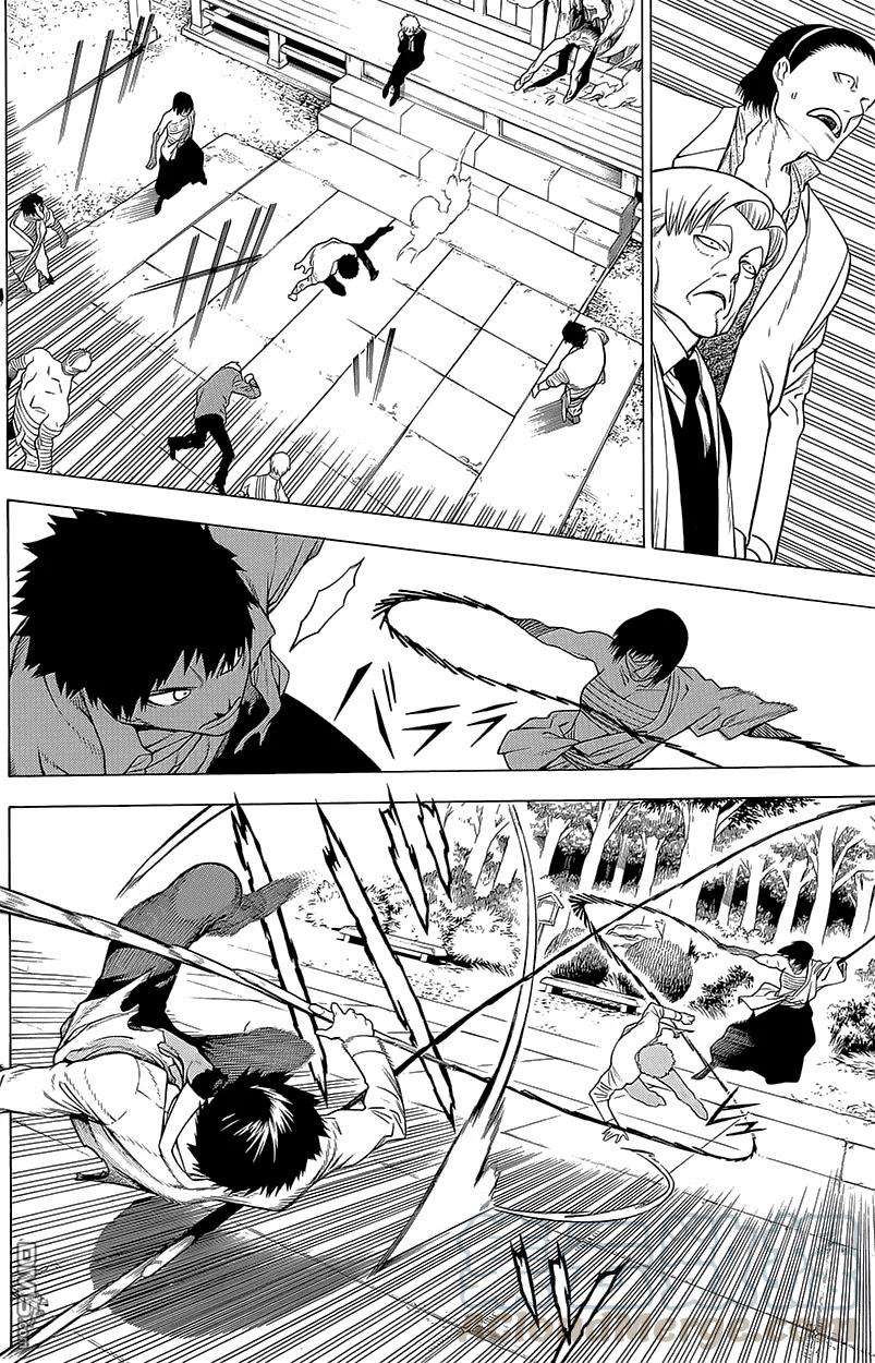 物物语14话 修罗