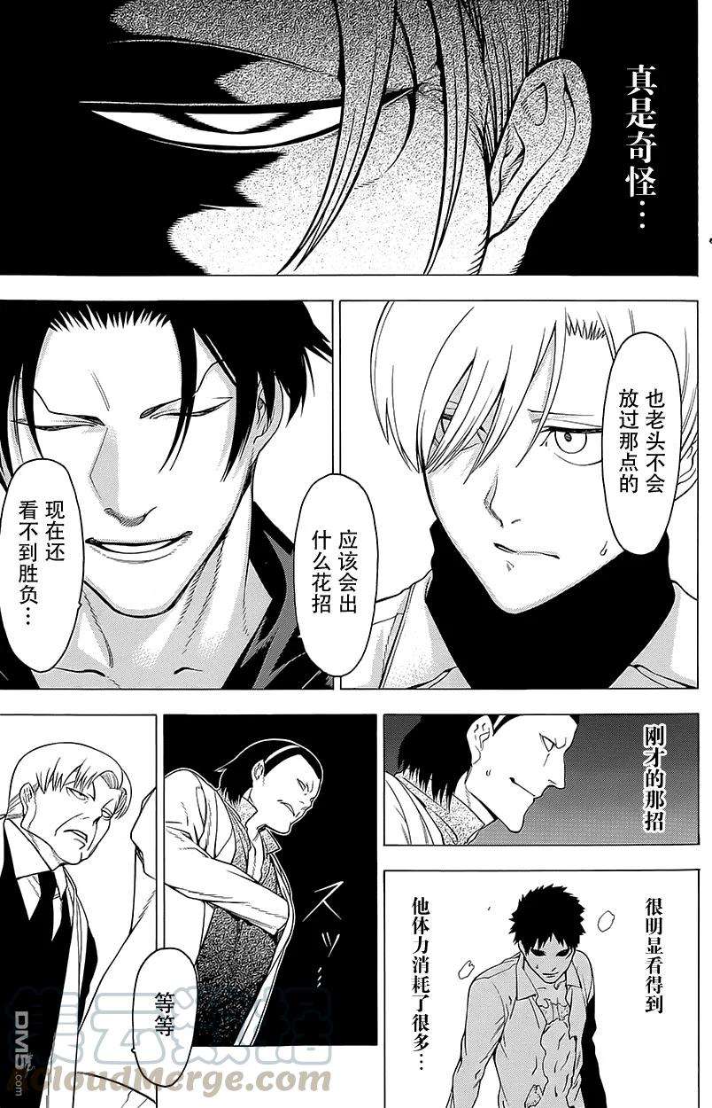 物物语14话 修罗