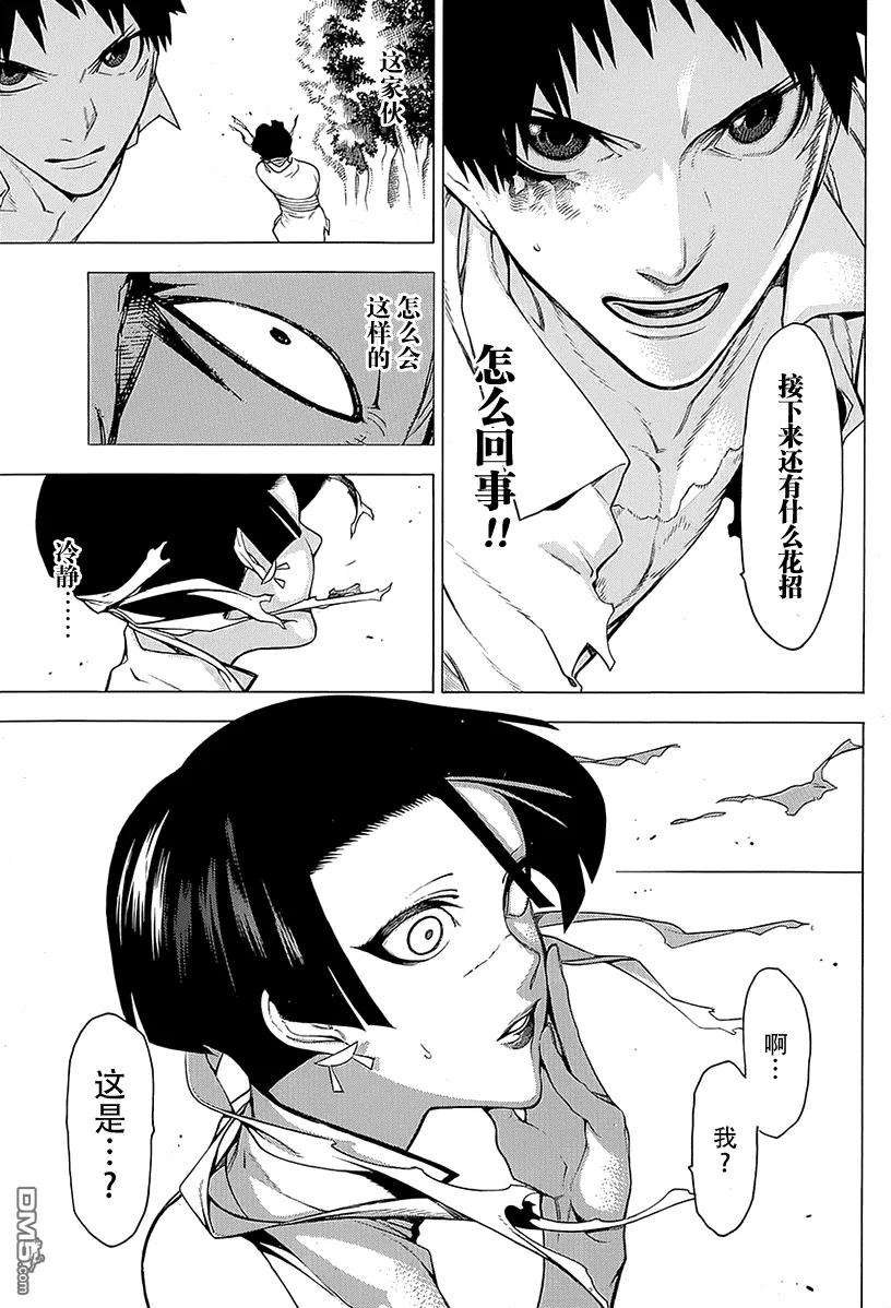 物物语15话 哀婉