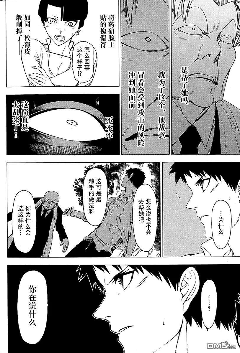 物物语15话 哀婉
