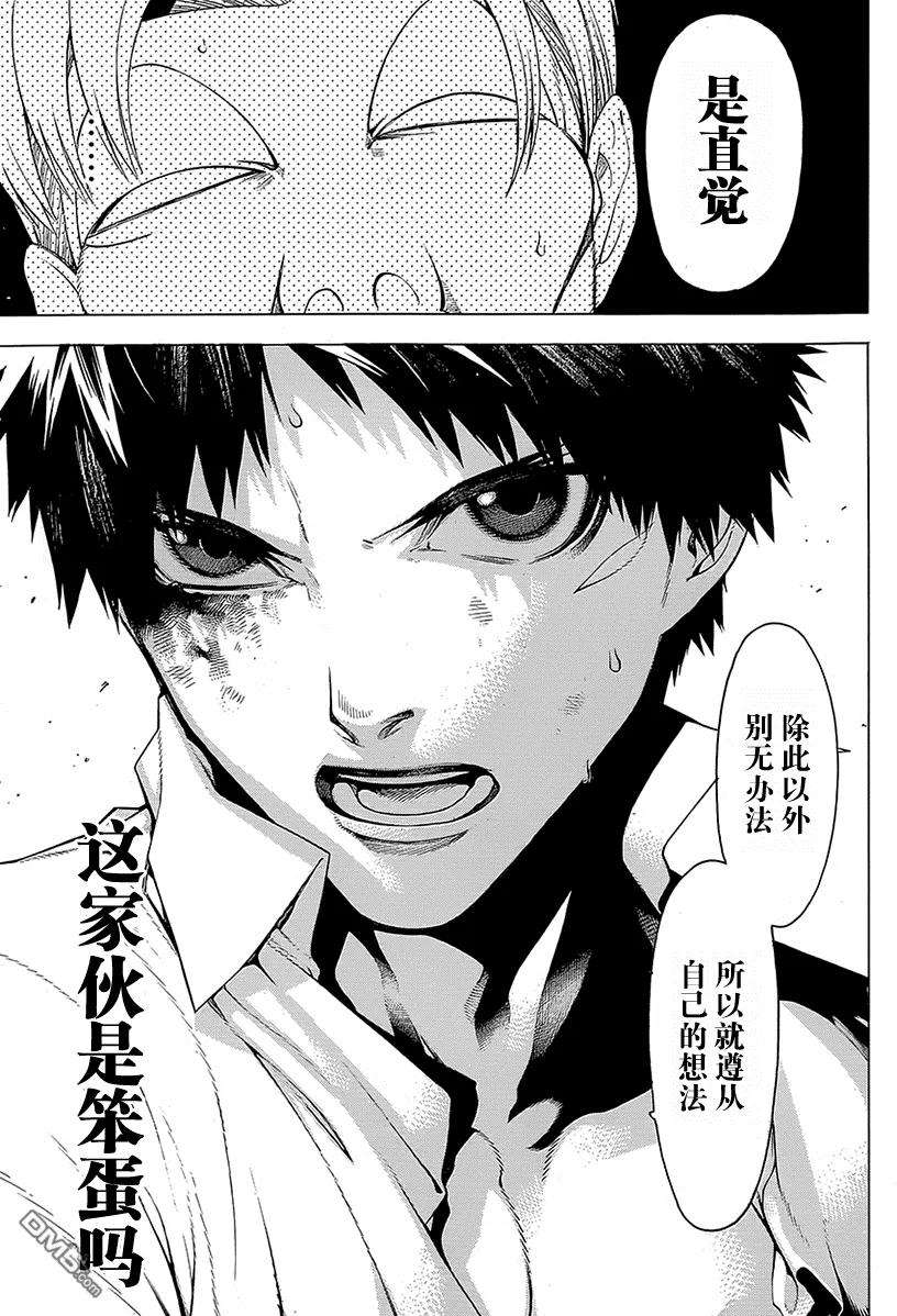 物物语15话 哀婉