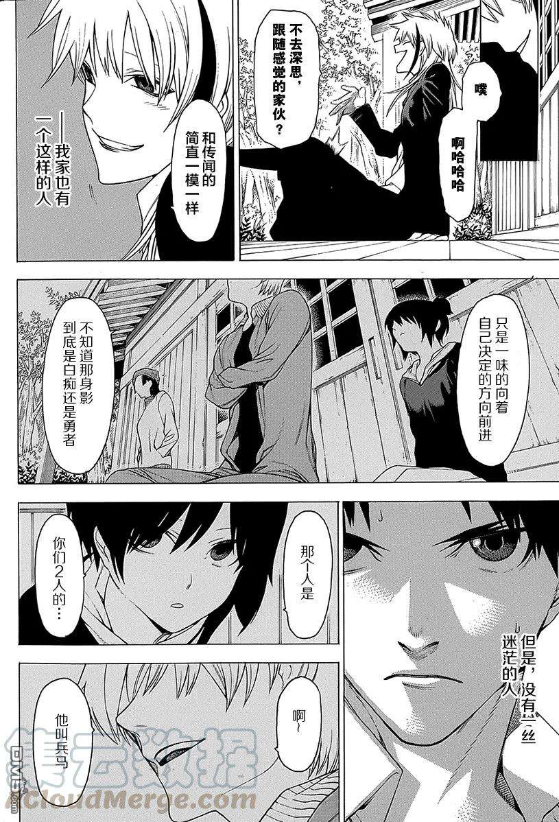 物物语15话 哀婉