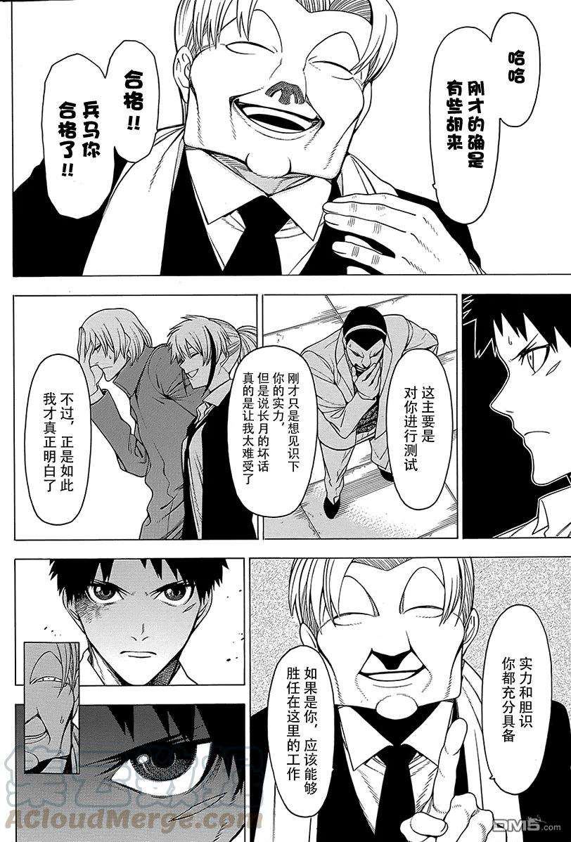 物物语15话 哀婉