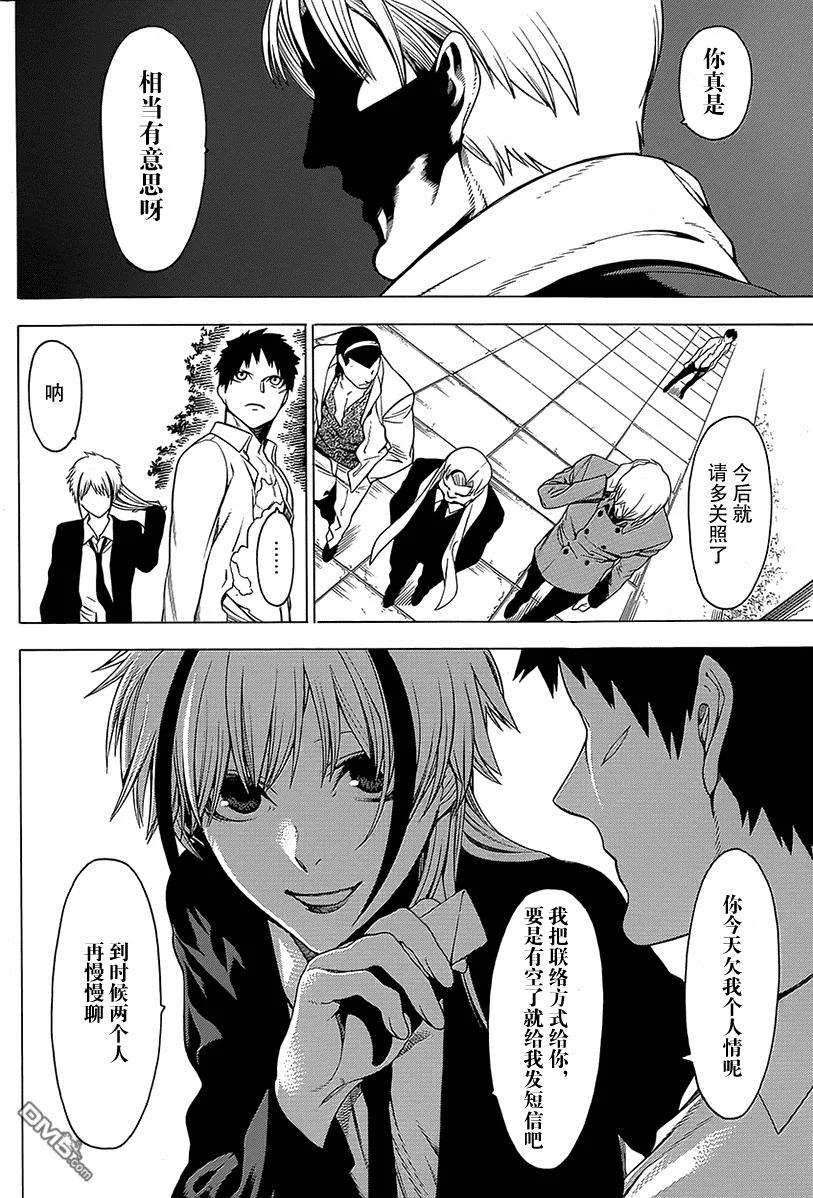 物物语15话 哀婉