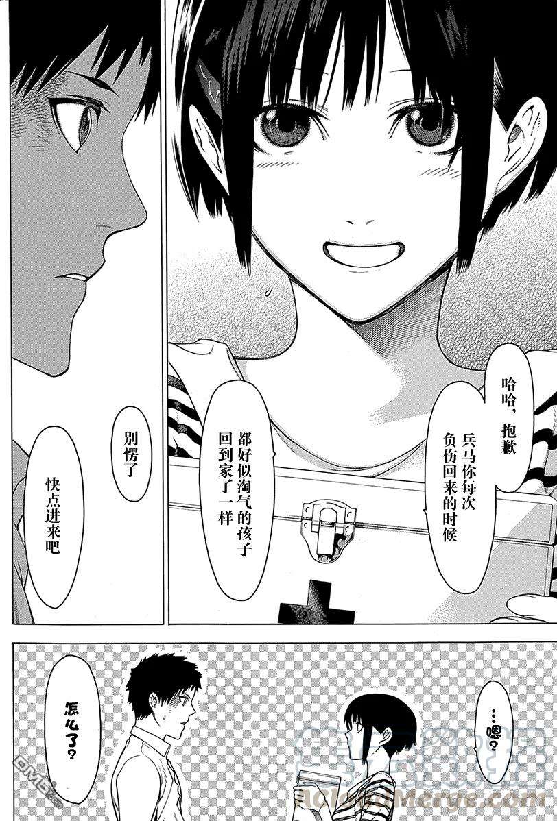 物物语15话 哀婉
