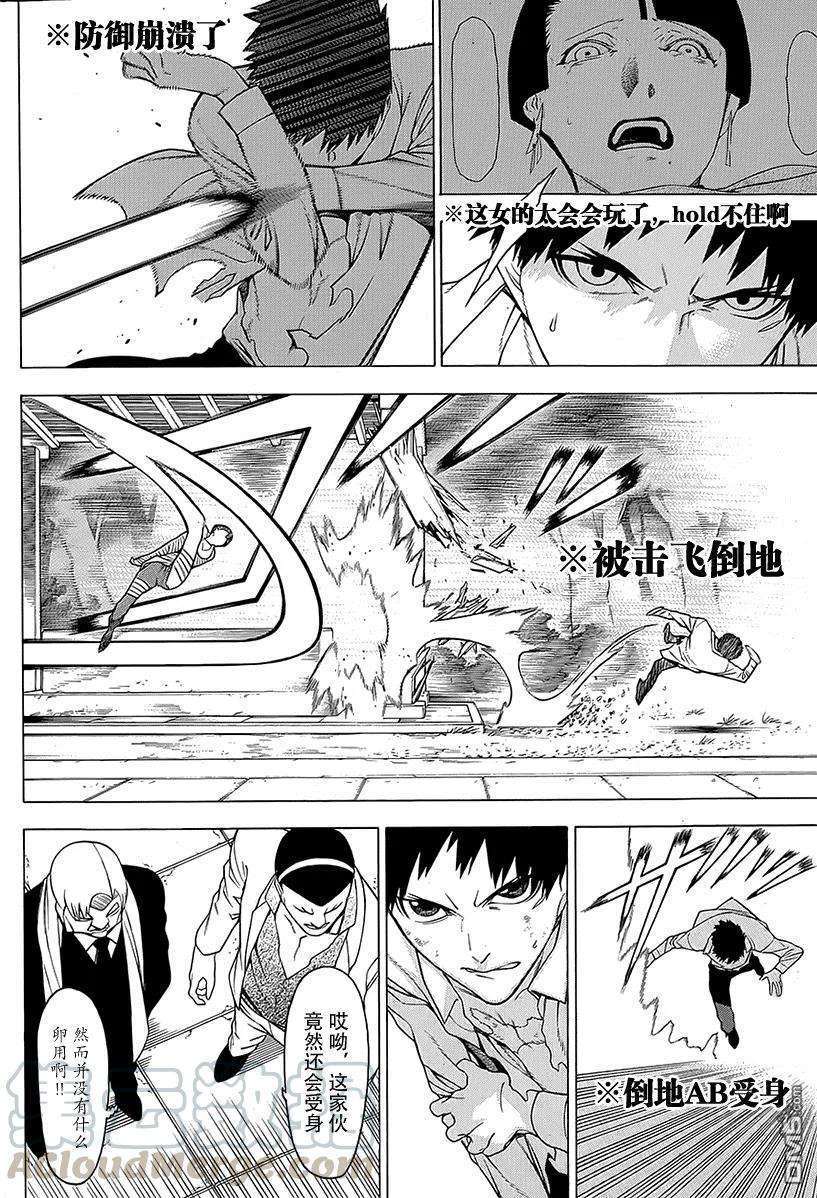 物物语15话 哀婉