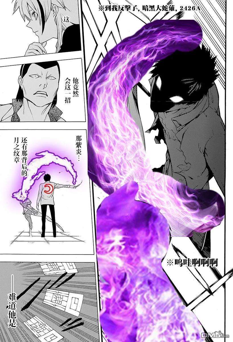 物物语15话 哀婉