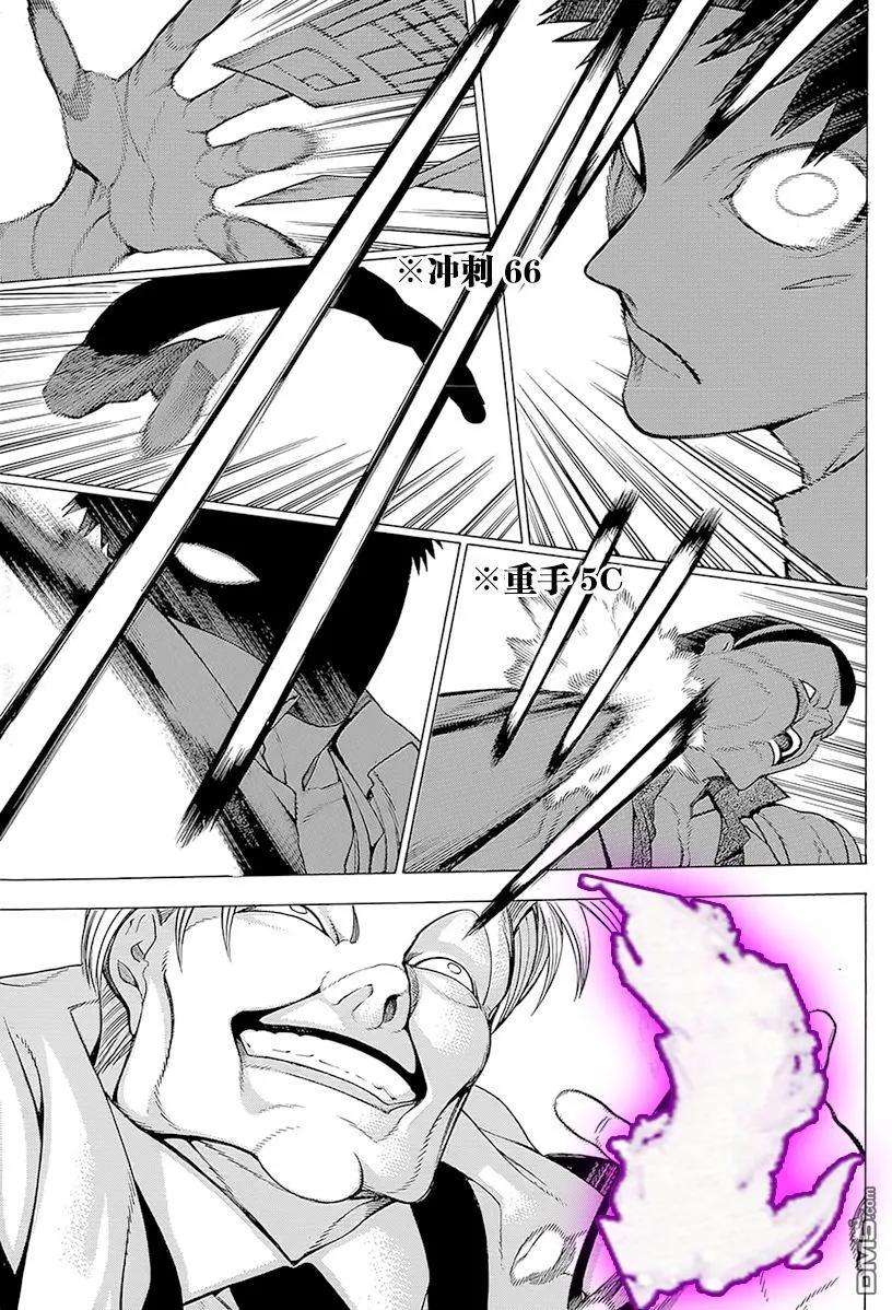 物物语15话 哀婉