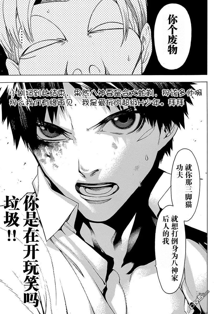 物物语15话 哀婉