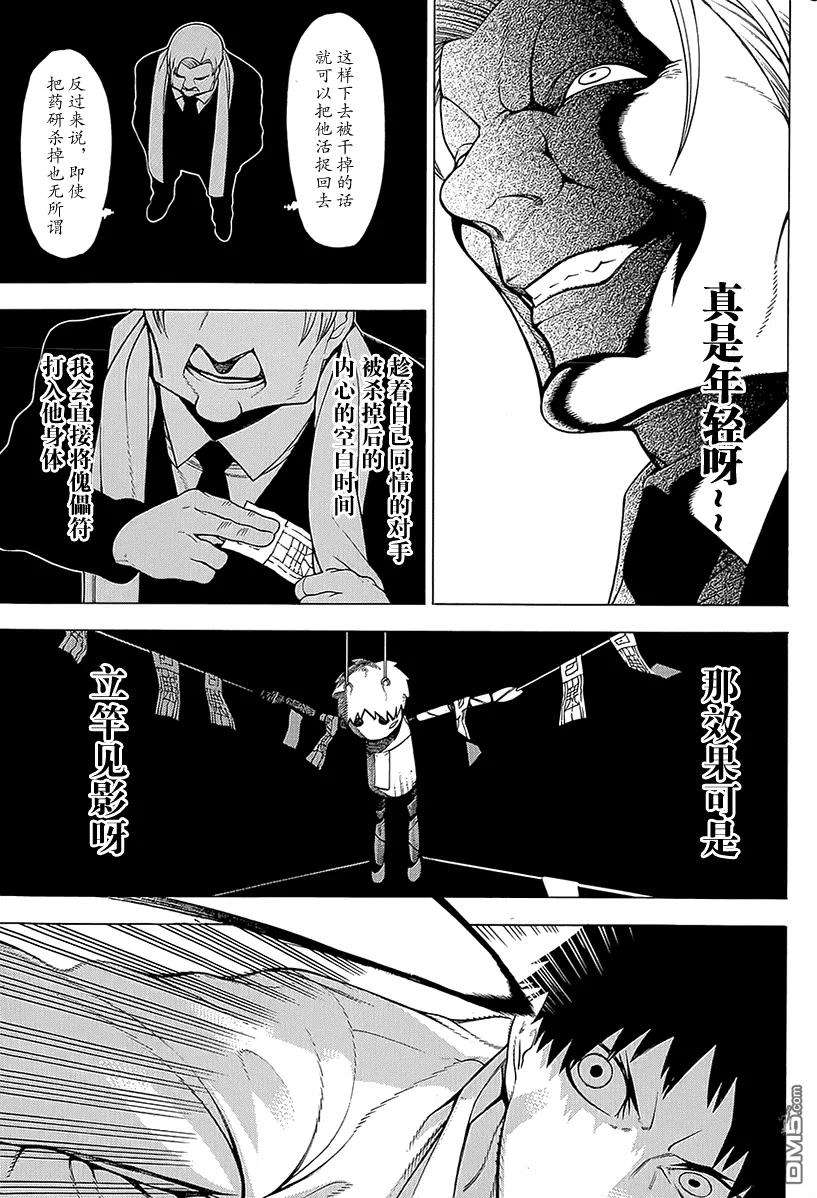 物物语15话 哀婉