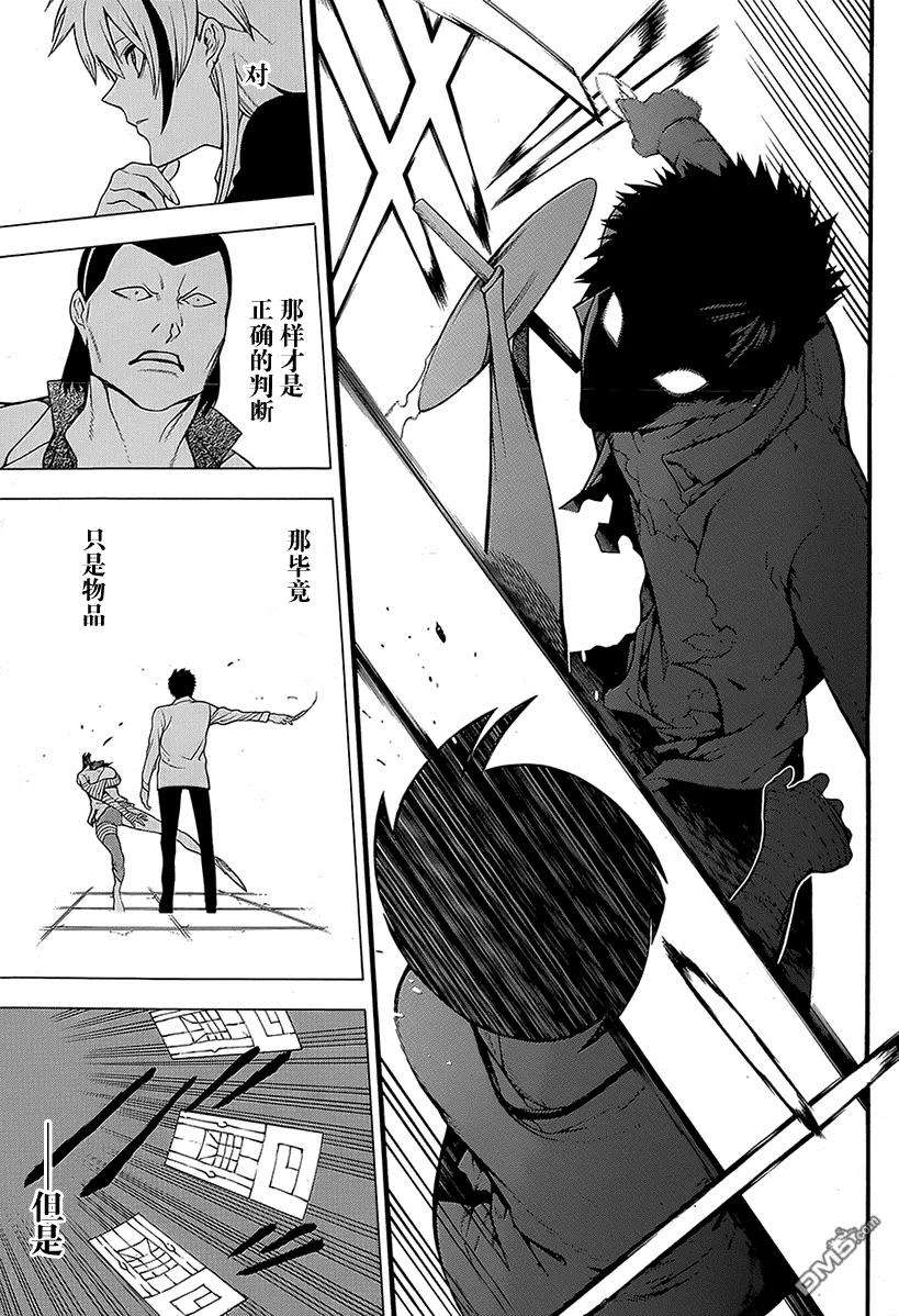 物物语15话 哀婉