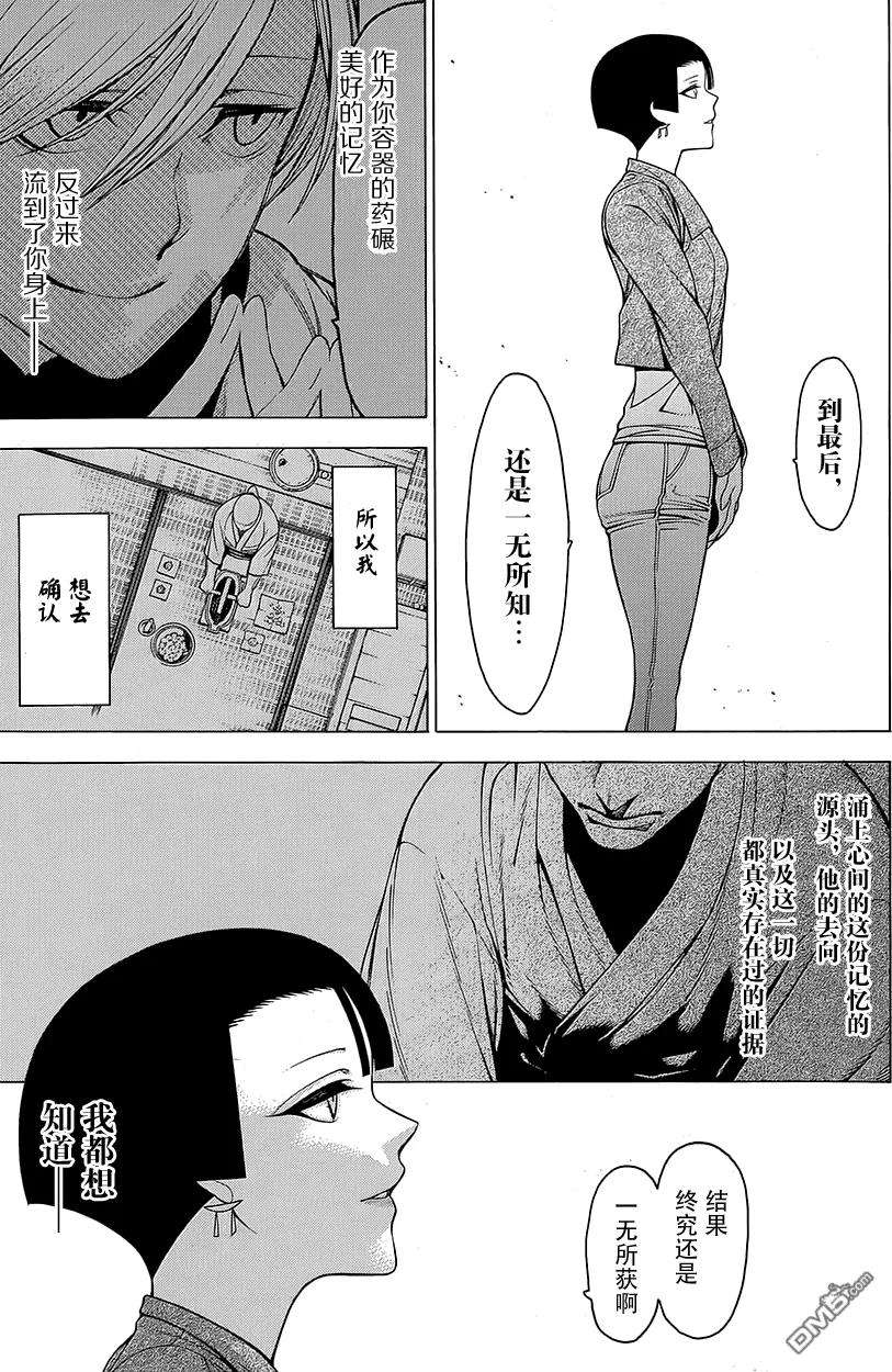物物语16话 境涯