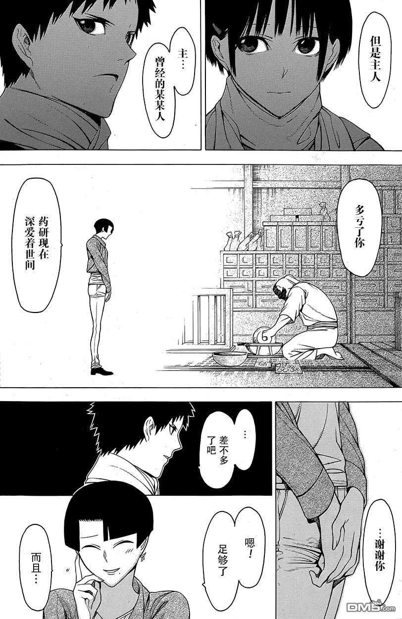 物物语16话 境涯