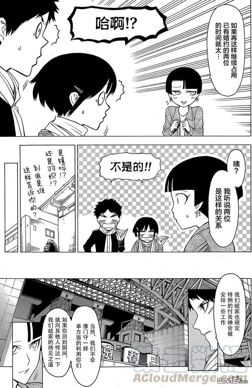 物物语16话 境涯
