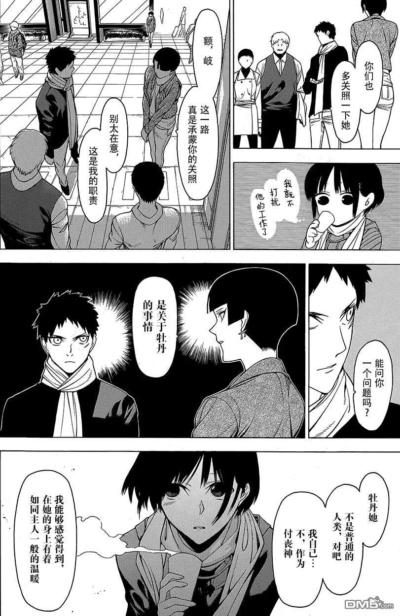 物物语16话 境涯