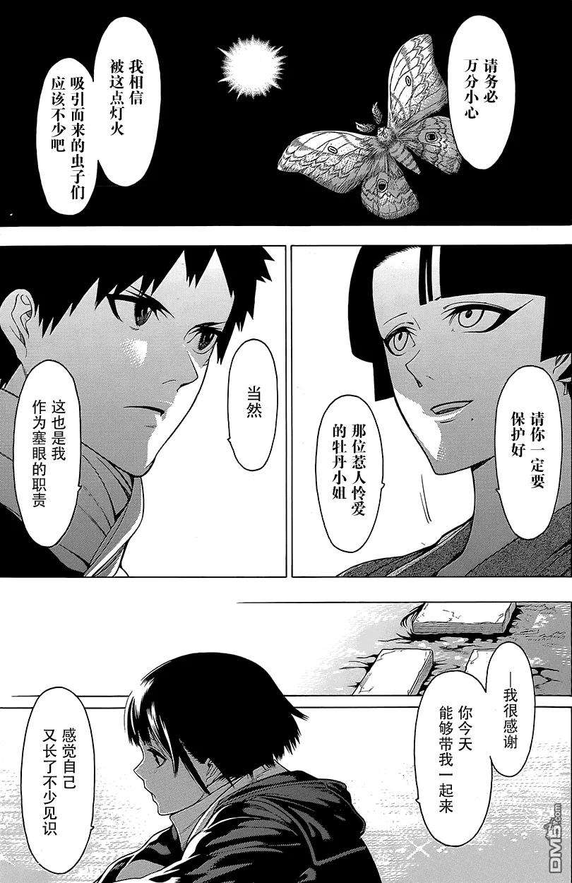 物物语16话 境涯