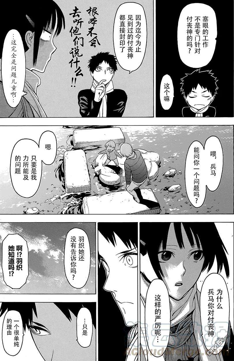 物物语16话 境涯