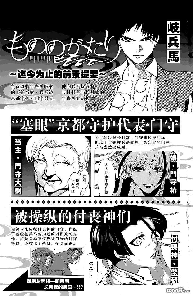 物物语16话 境涯