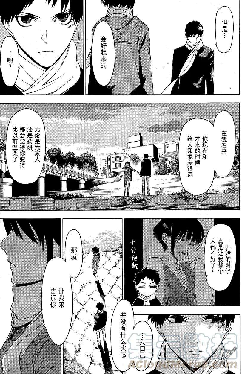 物物语16话 境涯