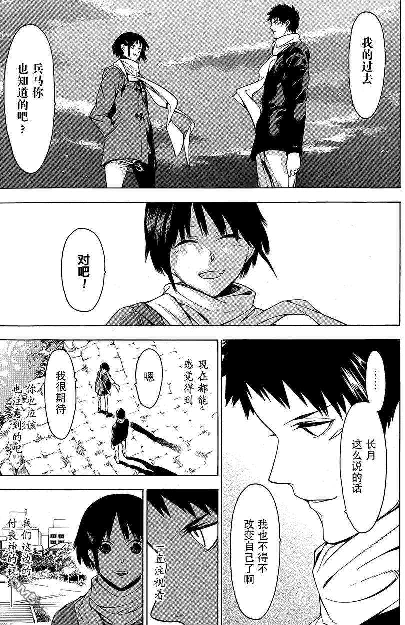 物物语16话 境涯