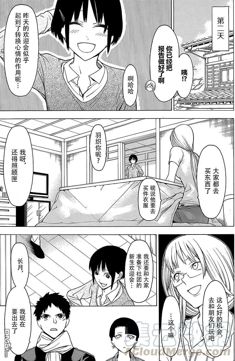 物物语16话 境涯