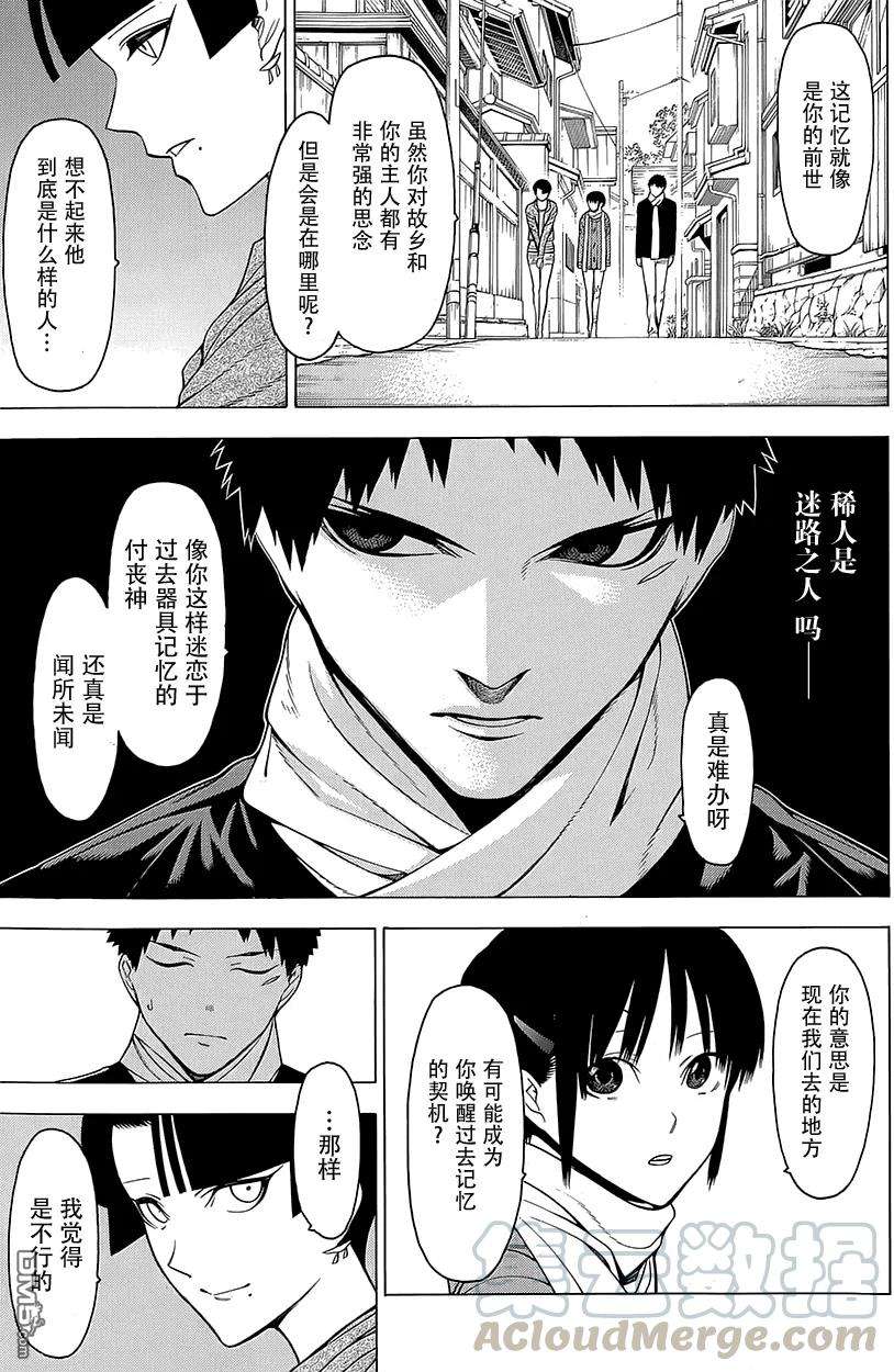 物物语16话 境涯