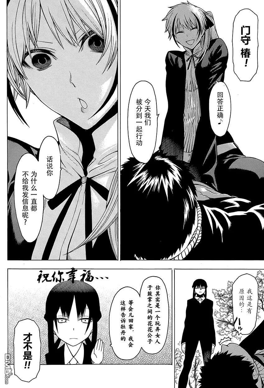 物物语17话 怪火