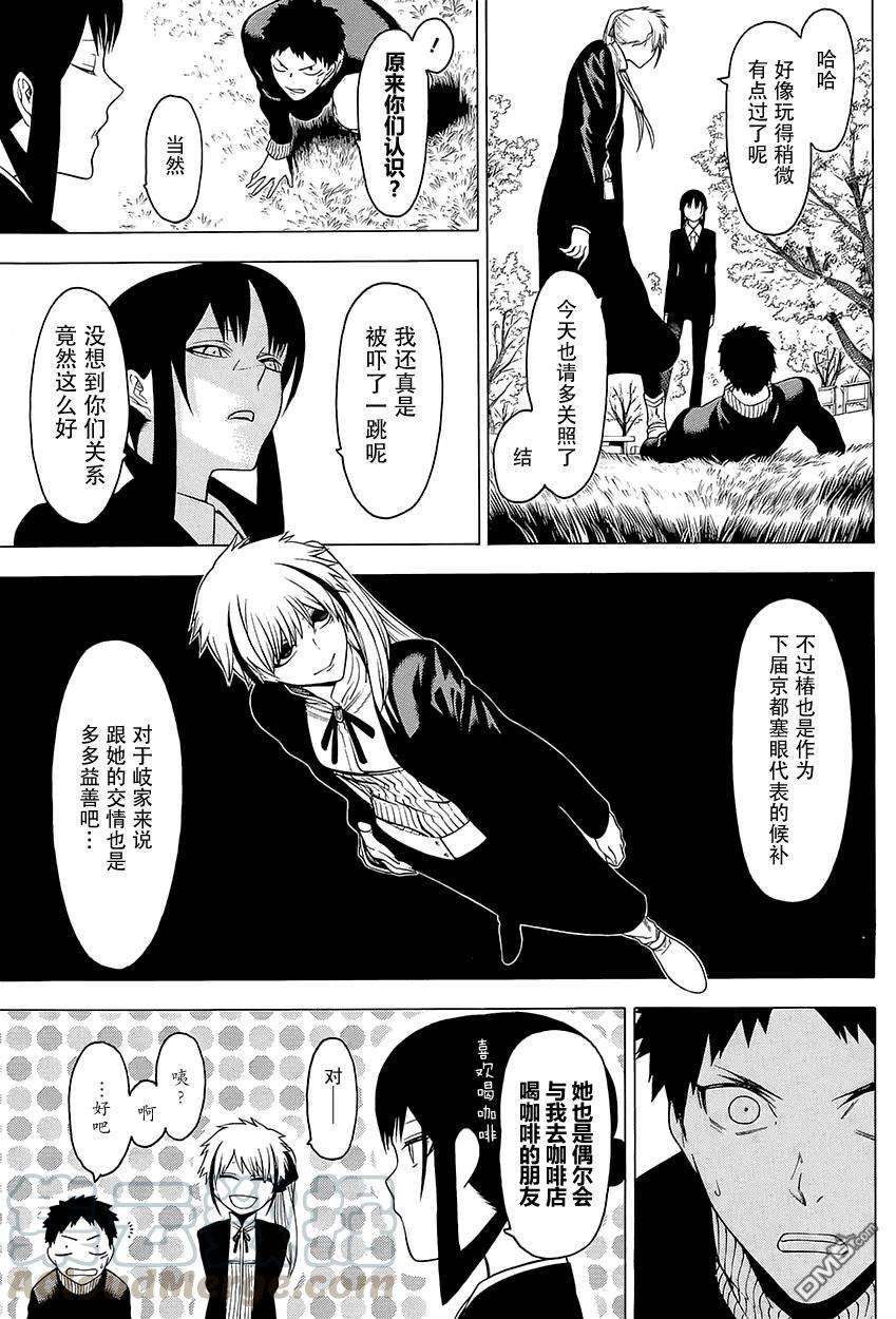 物物语17话 怪火