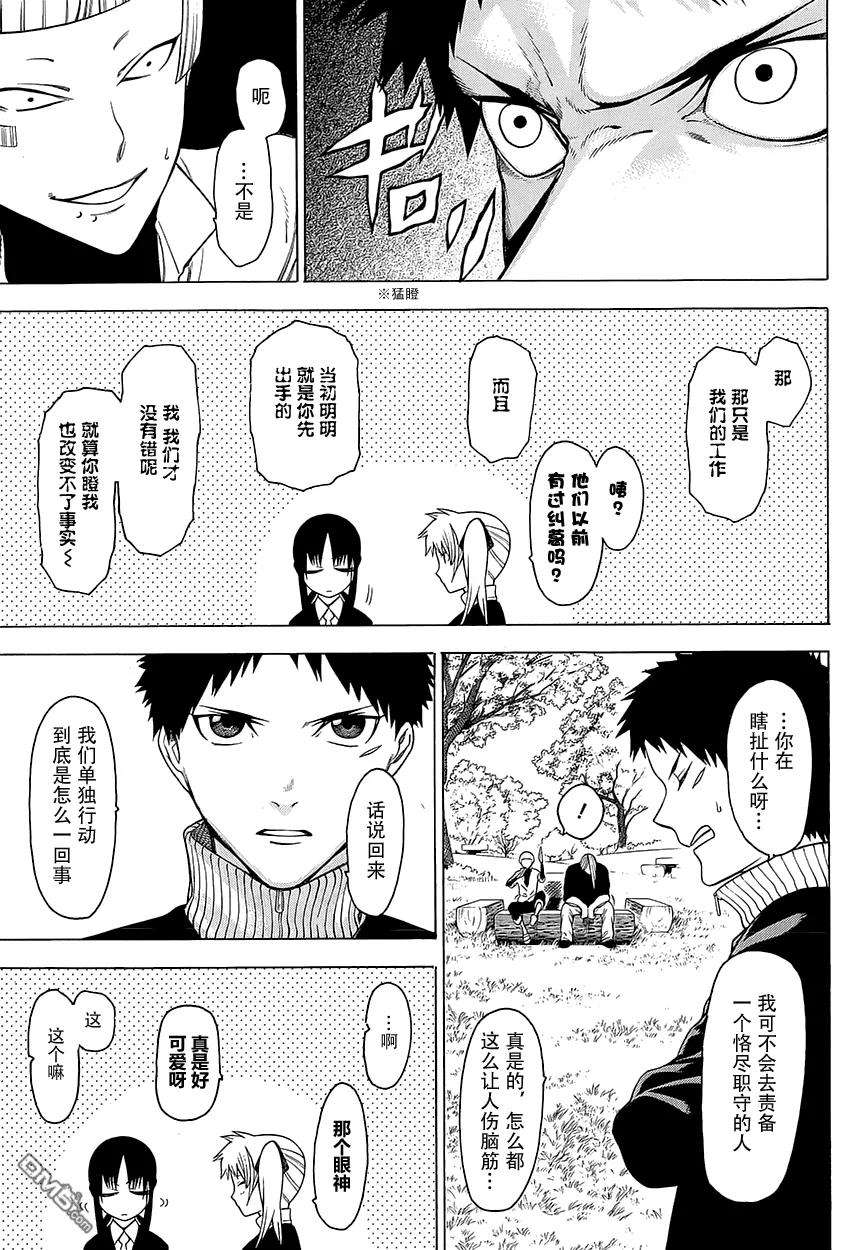 物物语17话 怪火