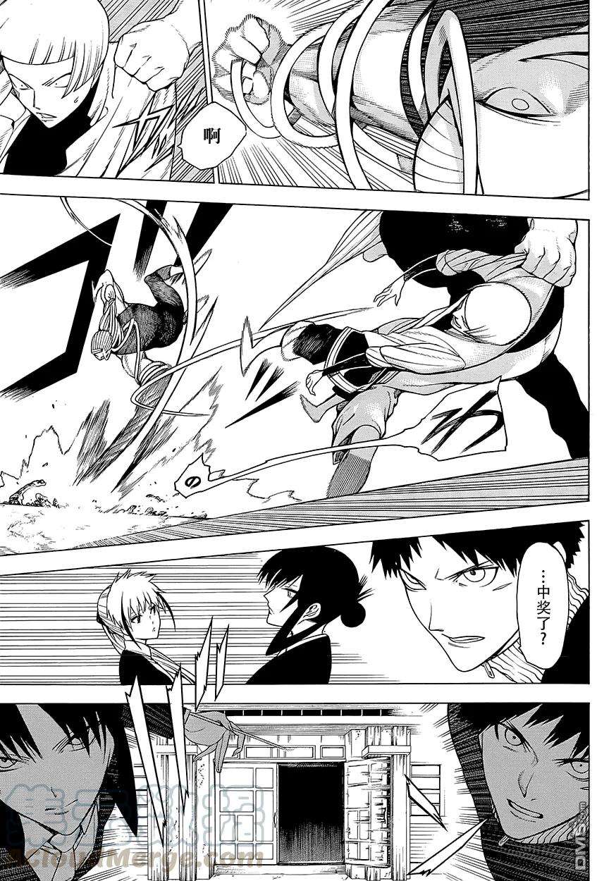 物物语17话 怪火