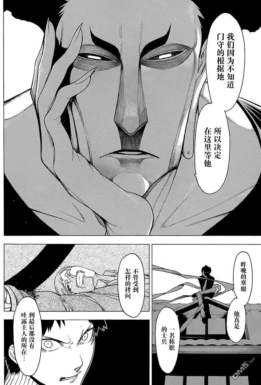 物物语17话 怪火
