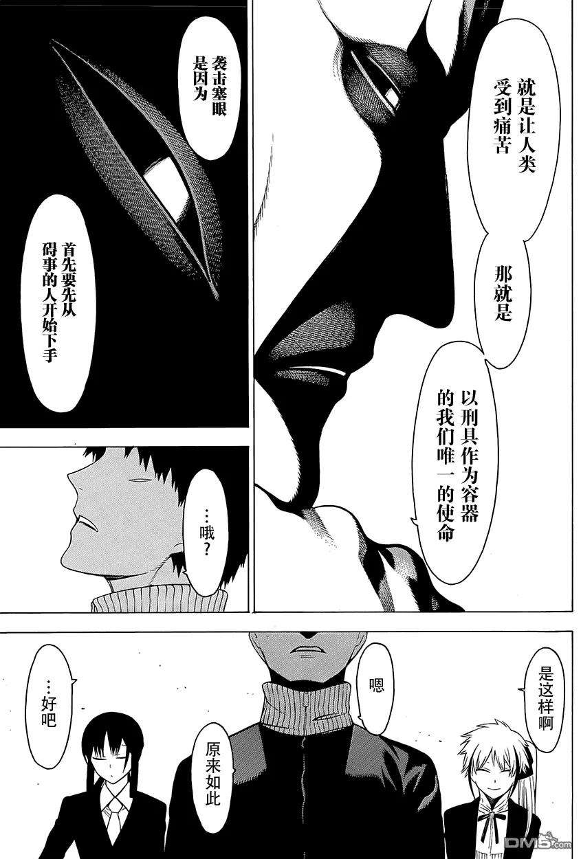 物物语17话 怪火