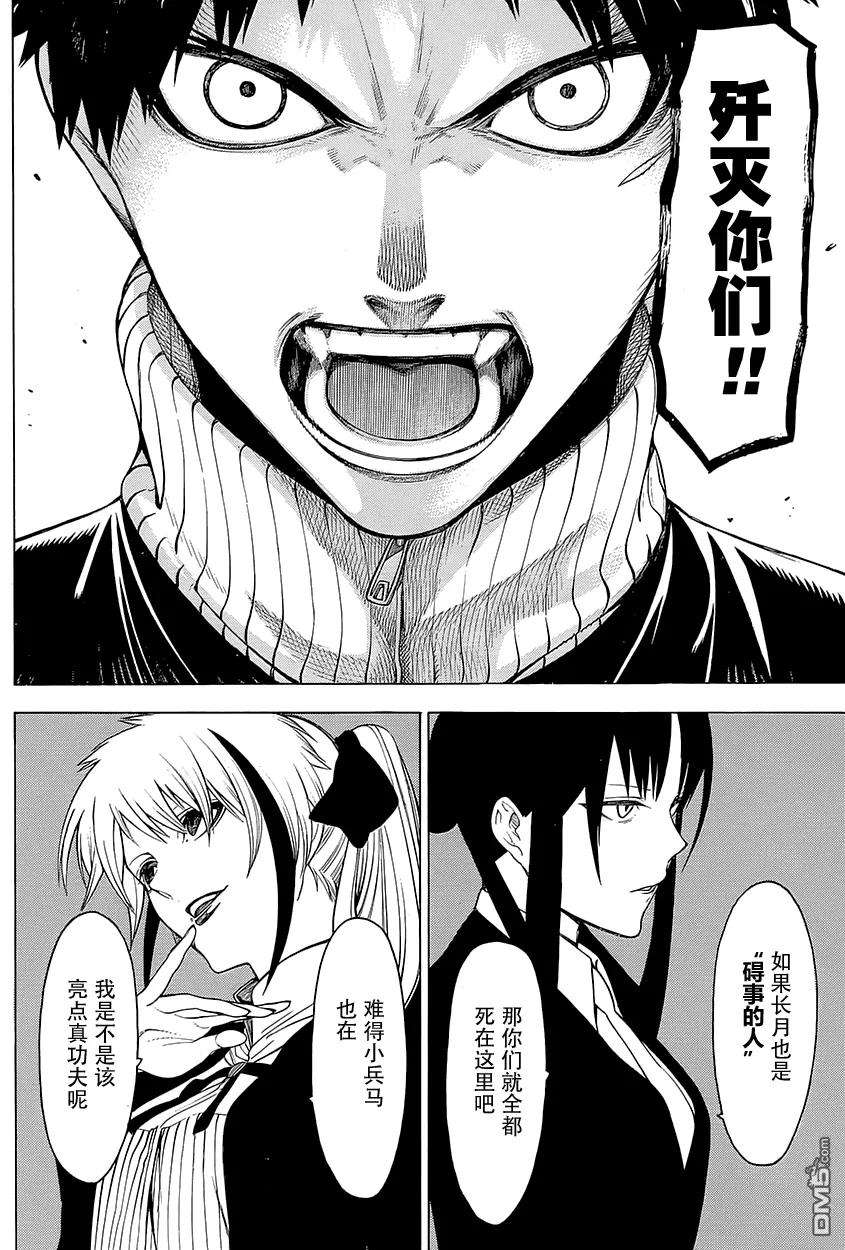 物物语17话 怪火