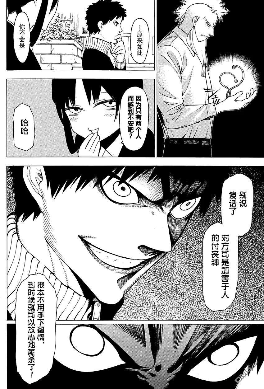 物物语17话 怪火