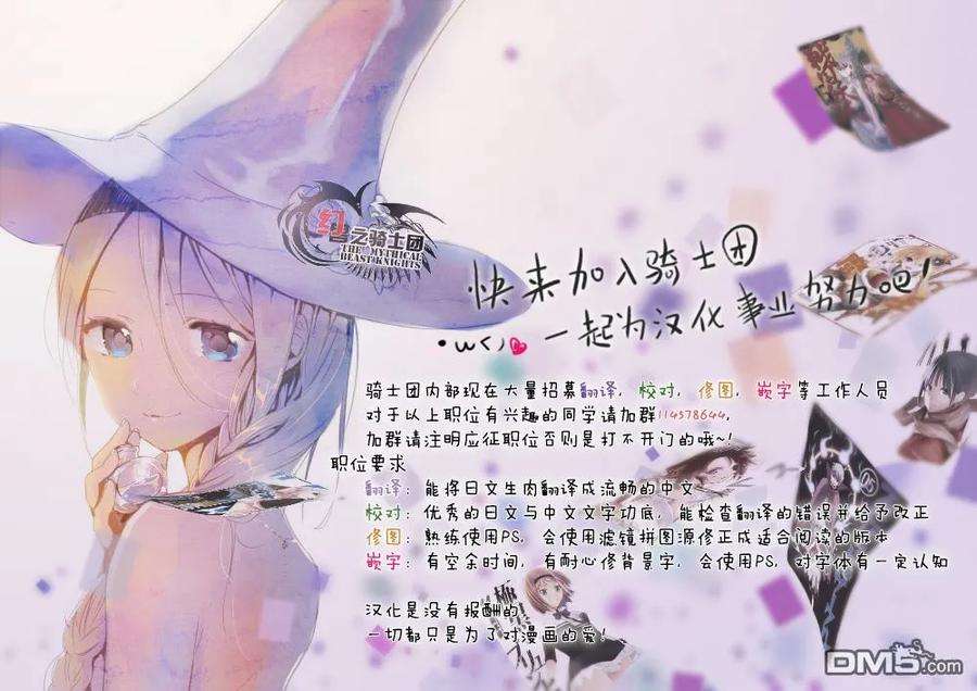 物物语18话 呻吟